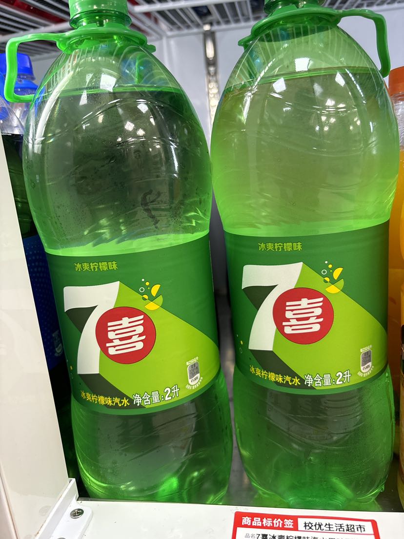 2L 7喜
