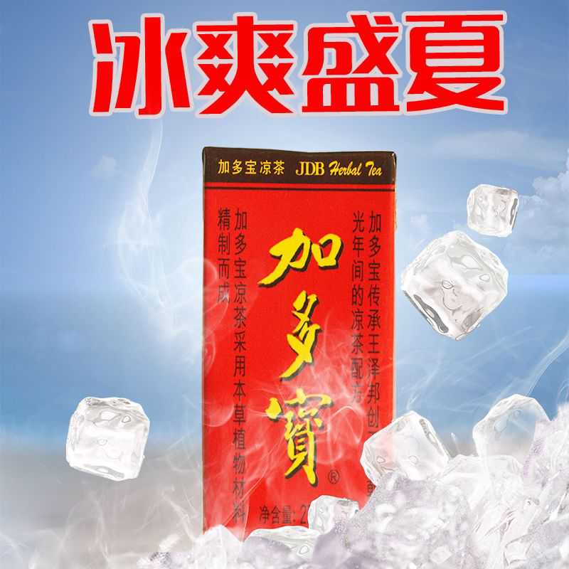 加多宝