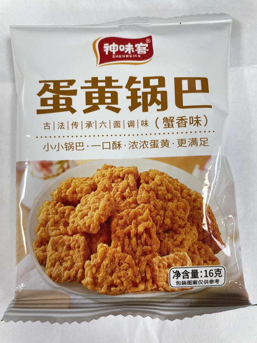 神味客蛋黄锅巴蟹黄味