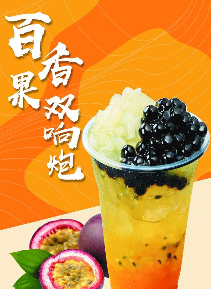 百香果双响炮