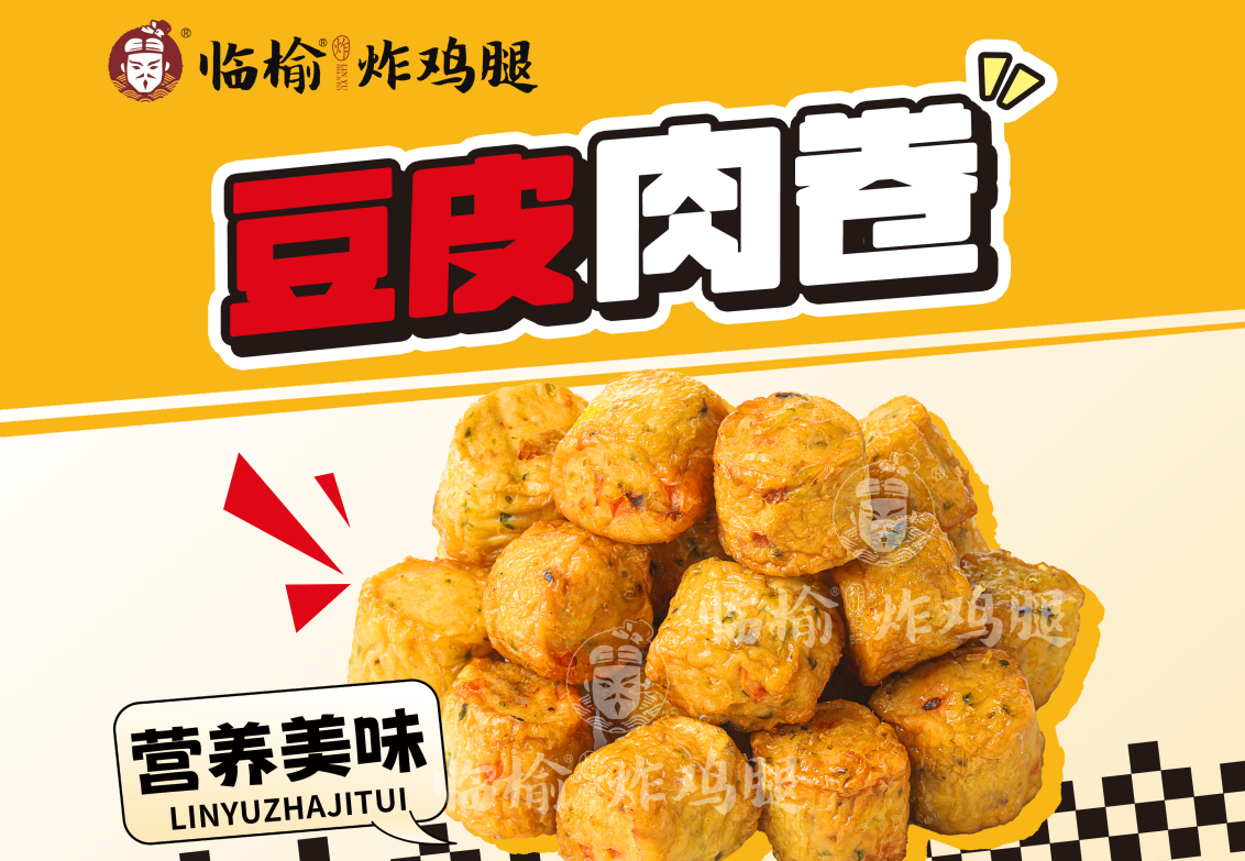 豆皮肉卷500g