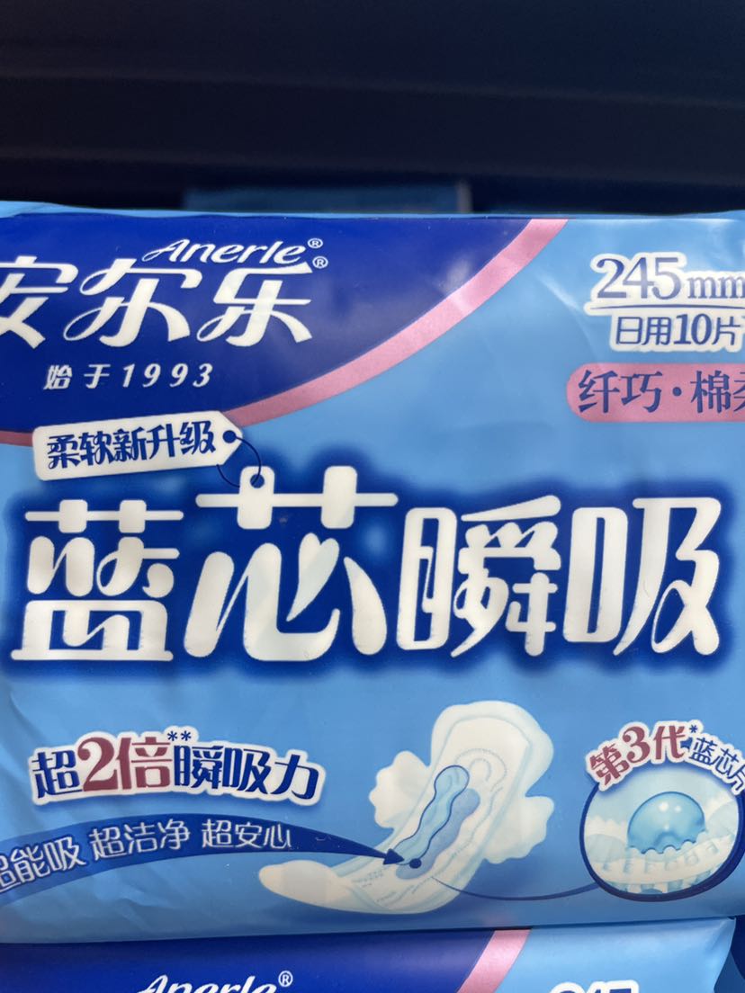 安尔乐蓝芯瞬吸日用卫生巾