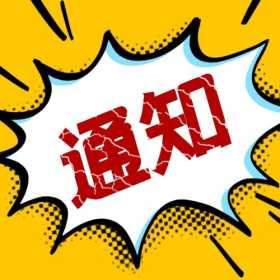估清菜品随机换