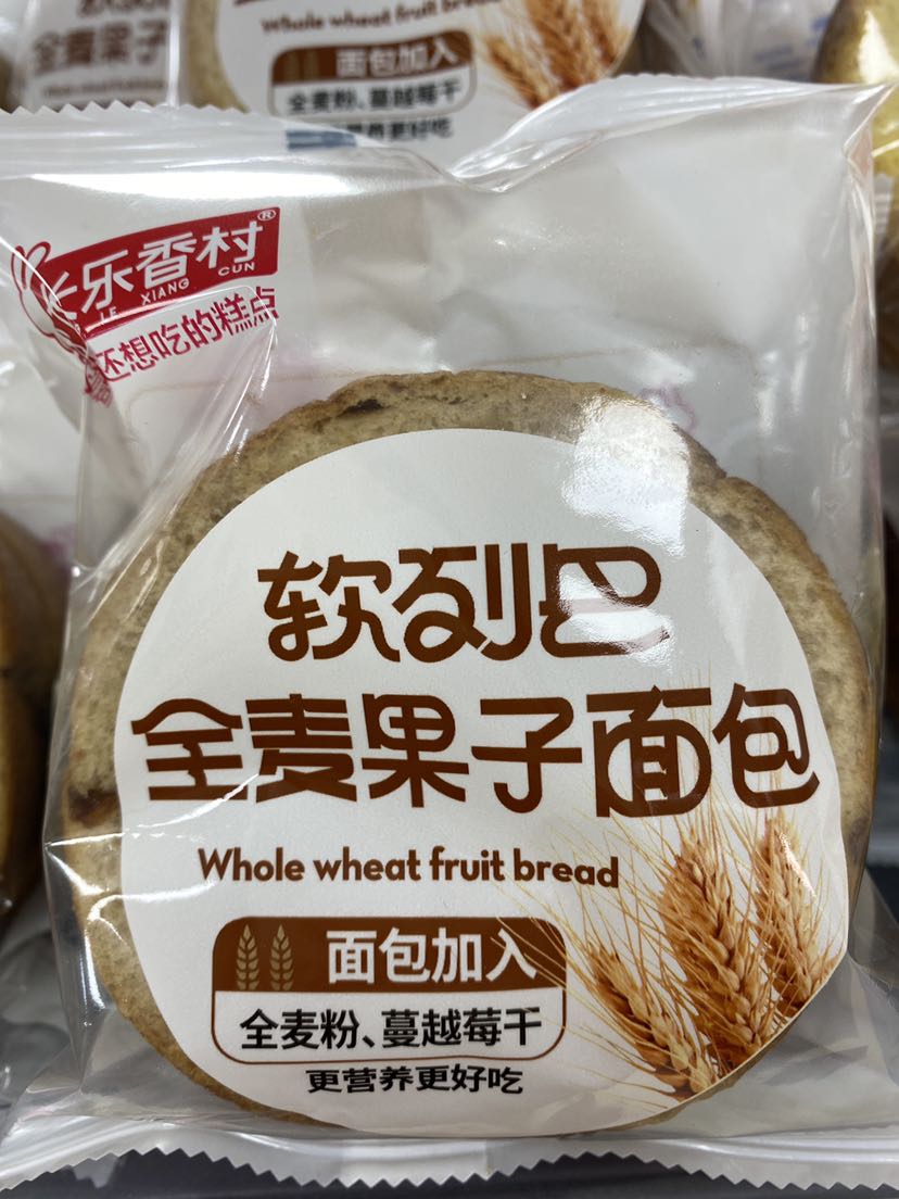 全麦果子面包