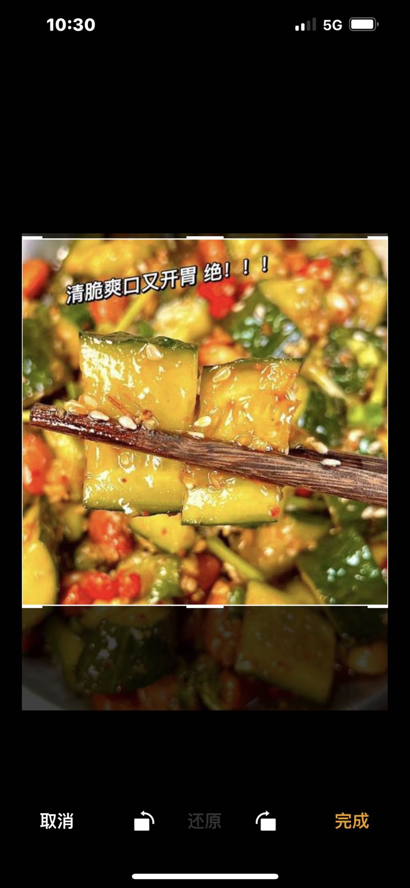 大刀拍黄瓜