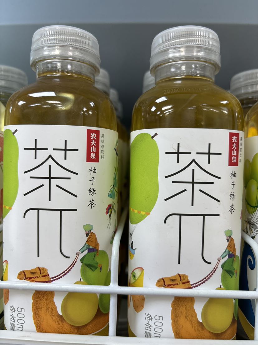 茶兀柚子绿茶