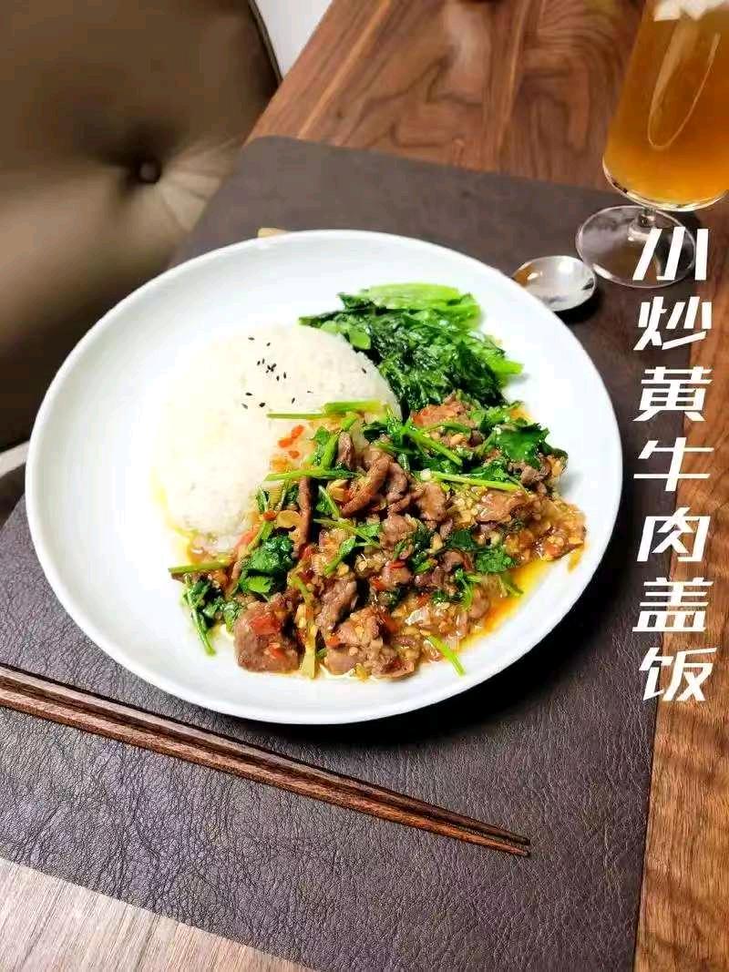 香辣牛肉盖饭
