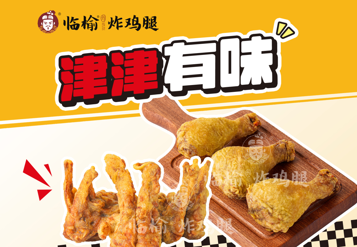 琵琶腿3支+鸡叉骨500克