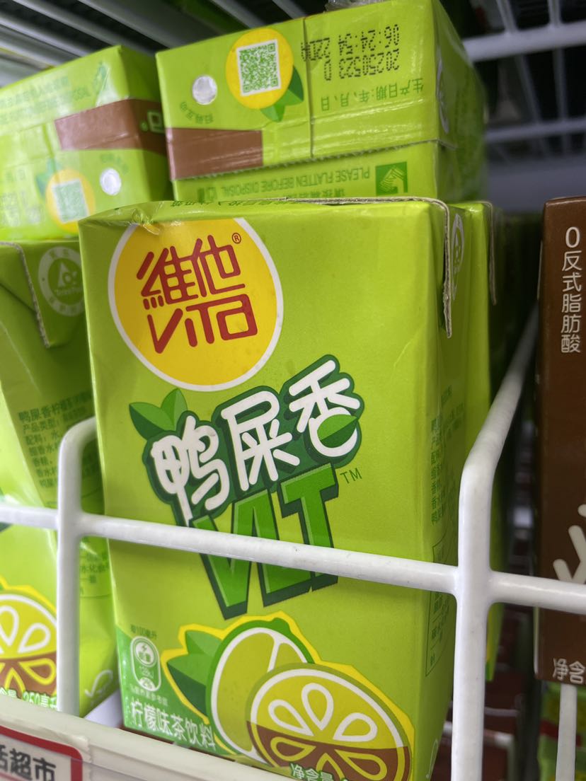 维他鸭屎香柠檬茶