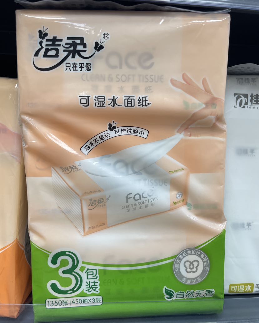 洁柔Face可湿面纸