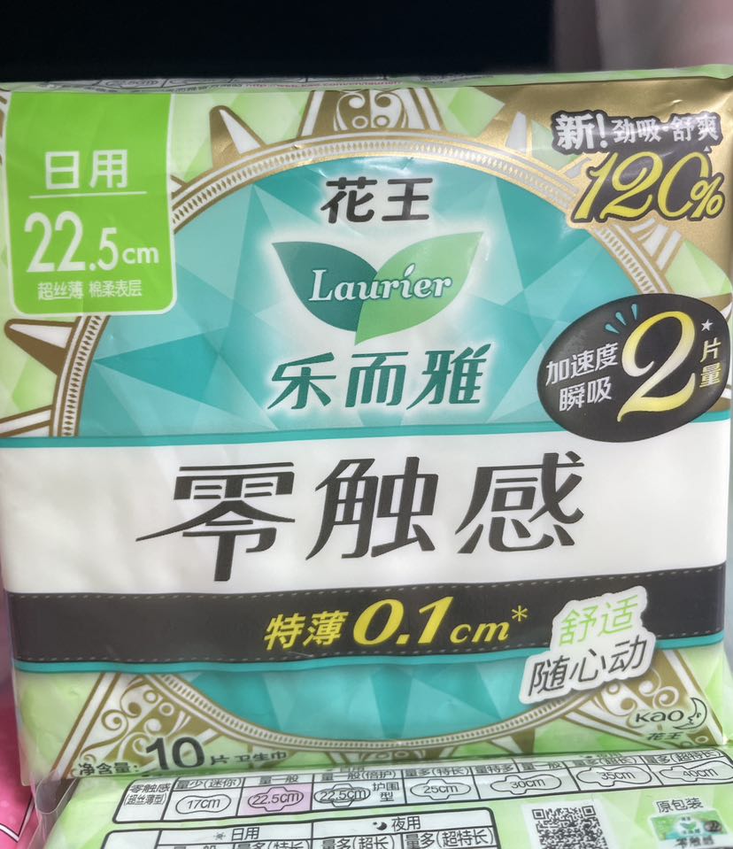 花王乐而雅零触底日用卫生巾