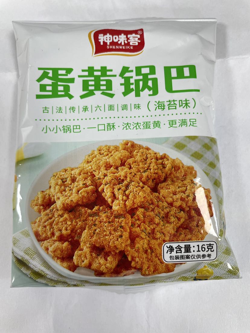 神味客蛋黄锅巴海苔味