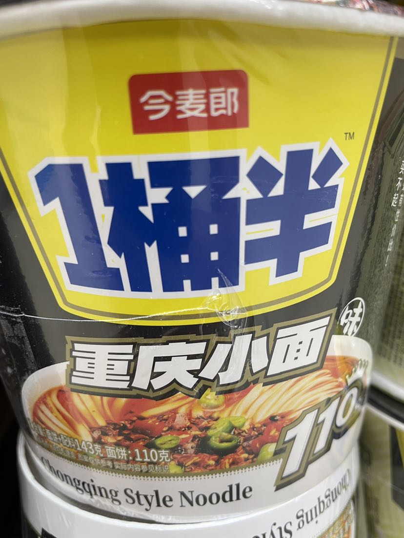 今麦郎1桶半重庆小面