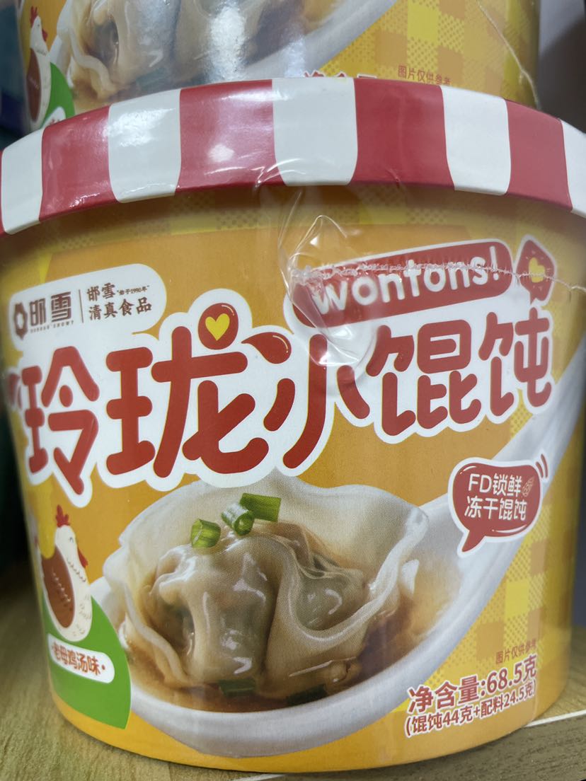 邯雪玲珑小馄饨老母鸡汤味