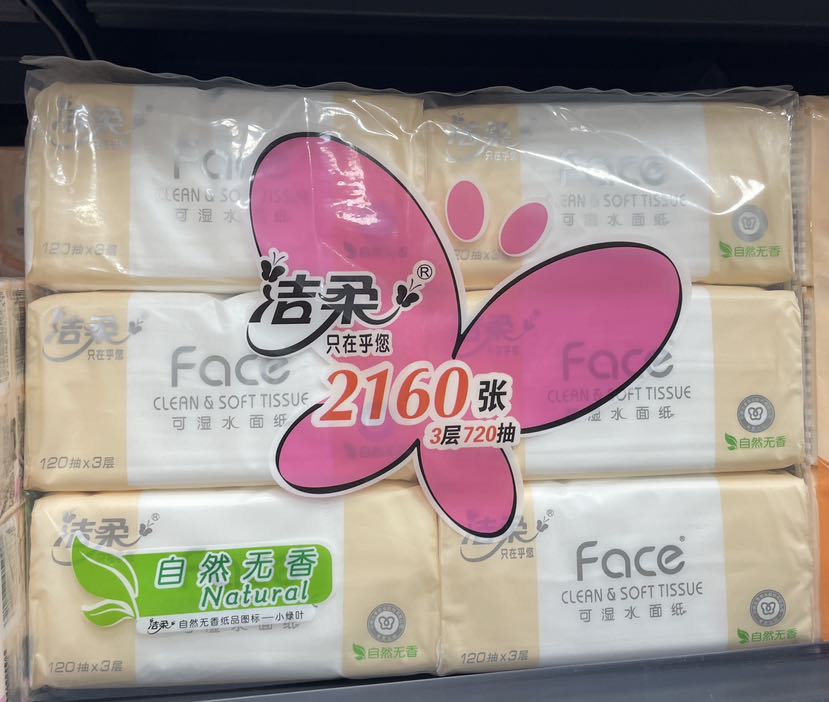洁柔无香6包12抽