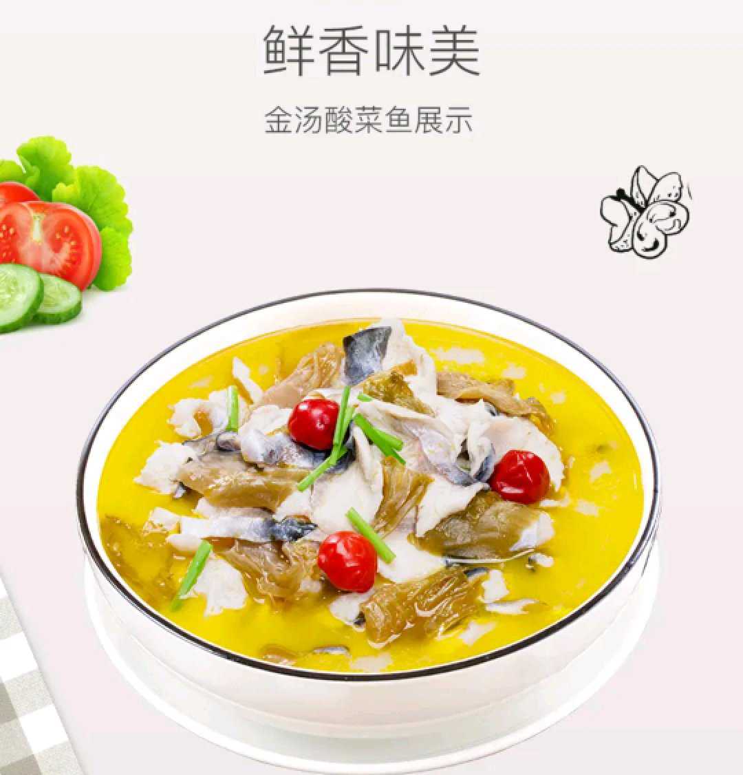 金汤酸辣无骨酸菜鱼+米饭（送饮料）