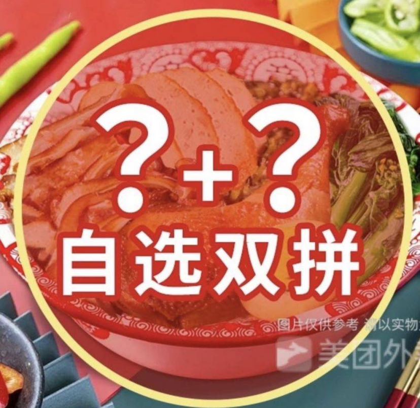 ♨自选双拼煲仔饭（备注）