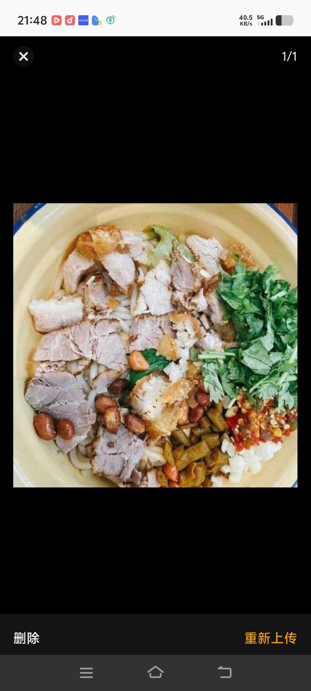瘦肉面