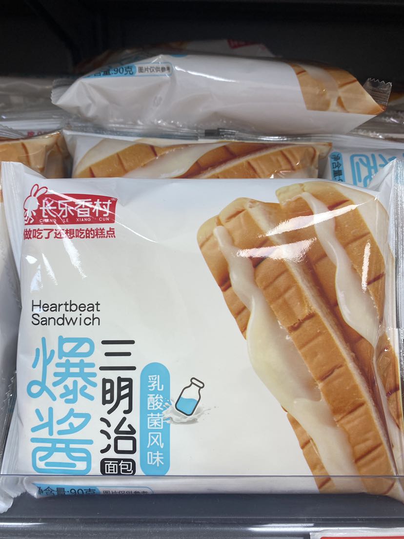 爆酱乳酸菌三明治