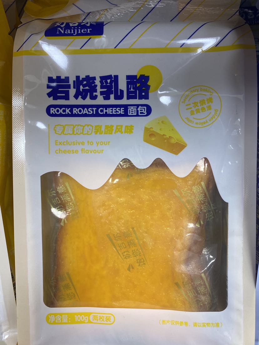 岩烧乳酪面包