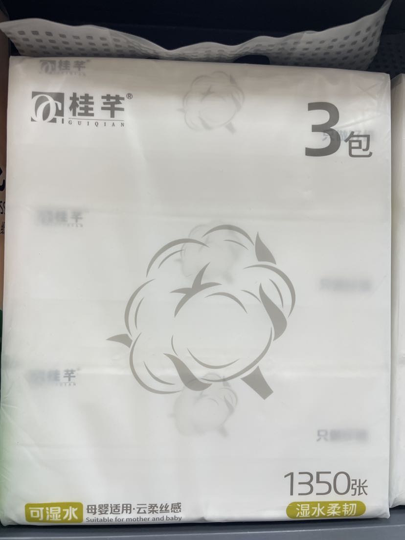 桂芊可湿水面纸（3包）