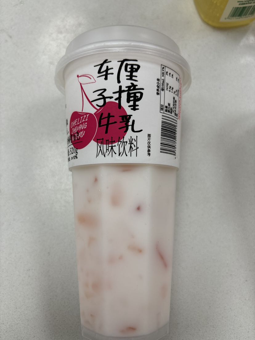 车厘子撞牛乳