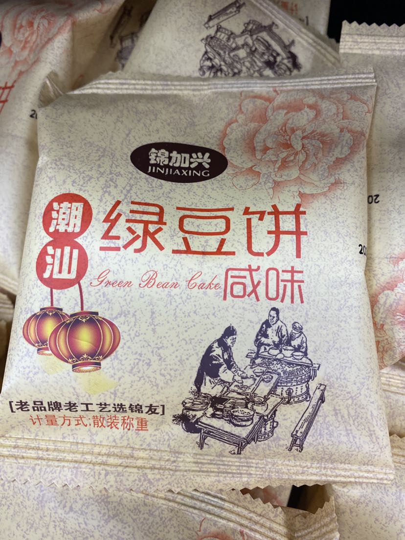 绿豆饼