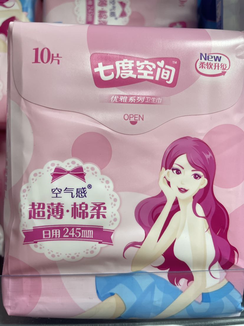 七度空间日用卫生巾