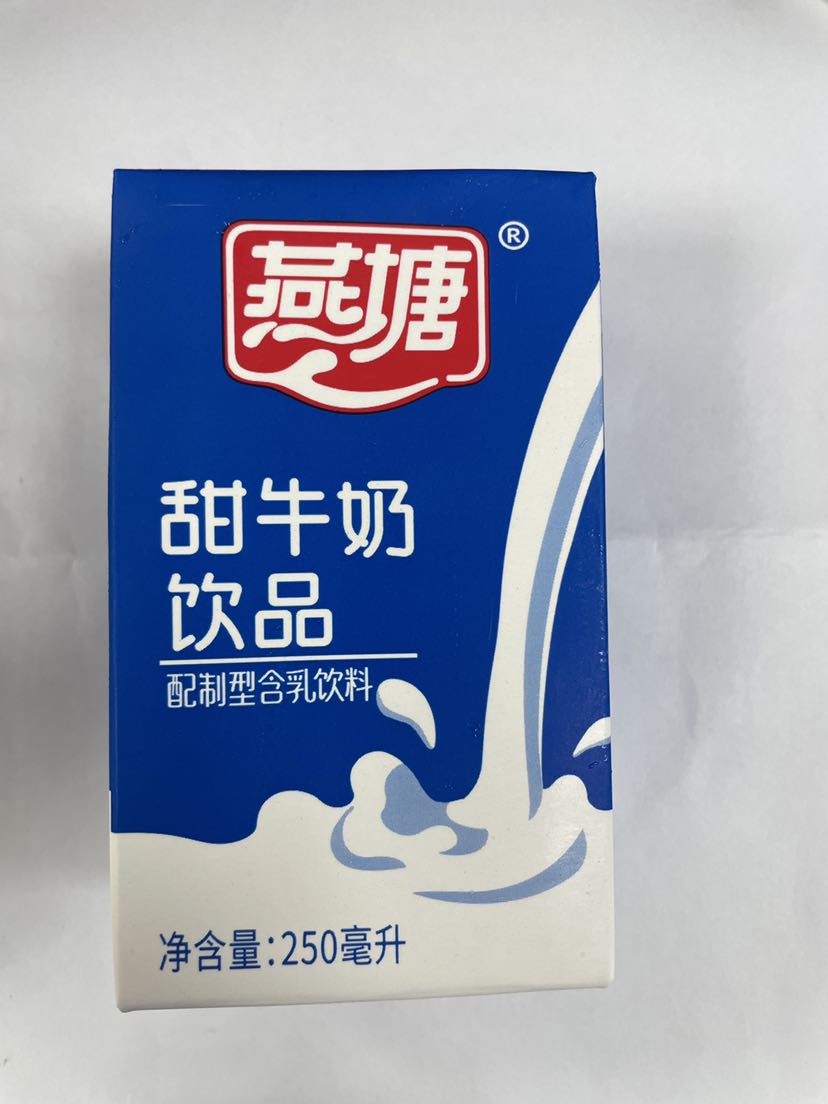 燕塘甜牛奶饮品250ml
