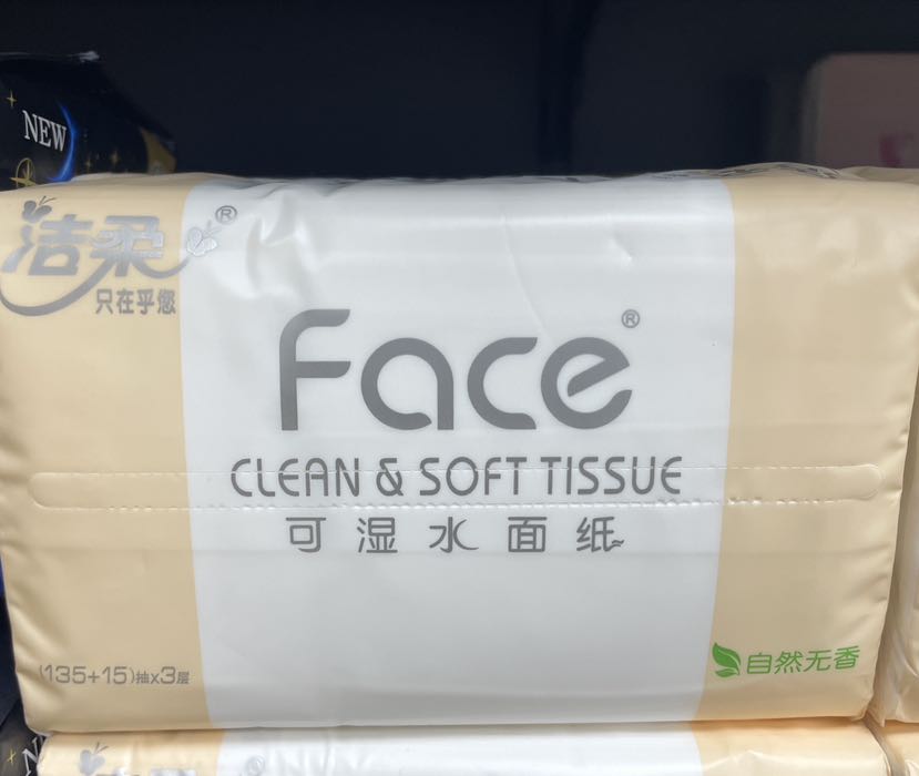 洁柔Face135+15抽抽取式面巾
