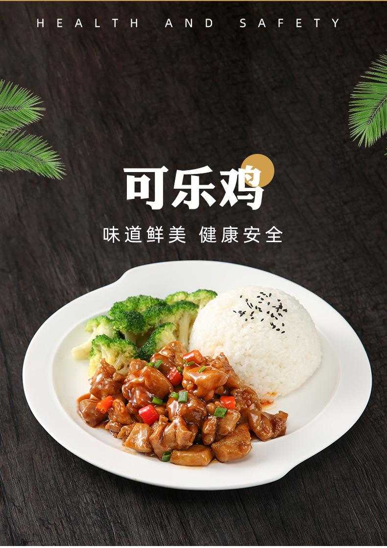 日式可乐鸡盖饭