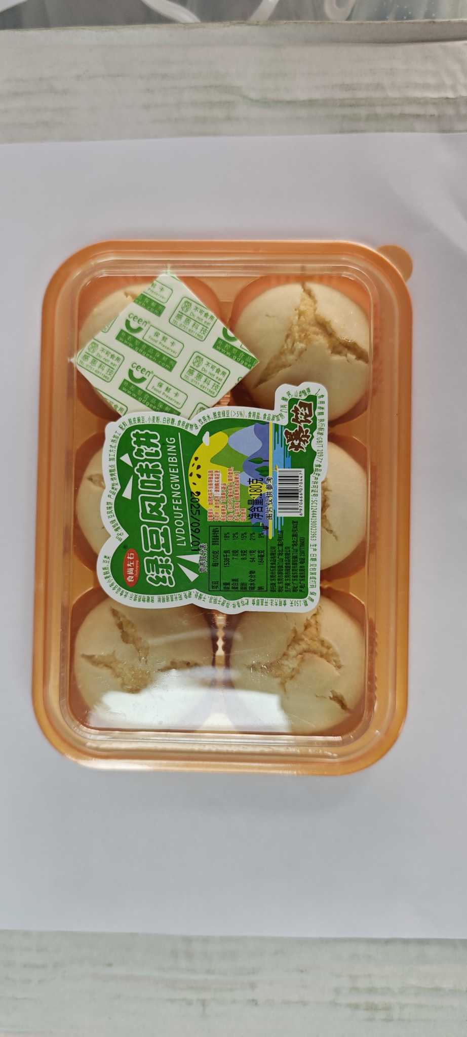 绿豆风味饼