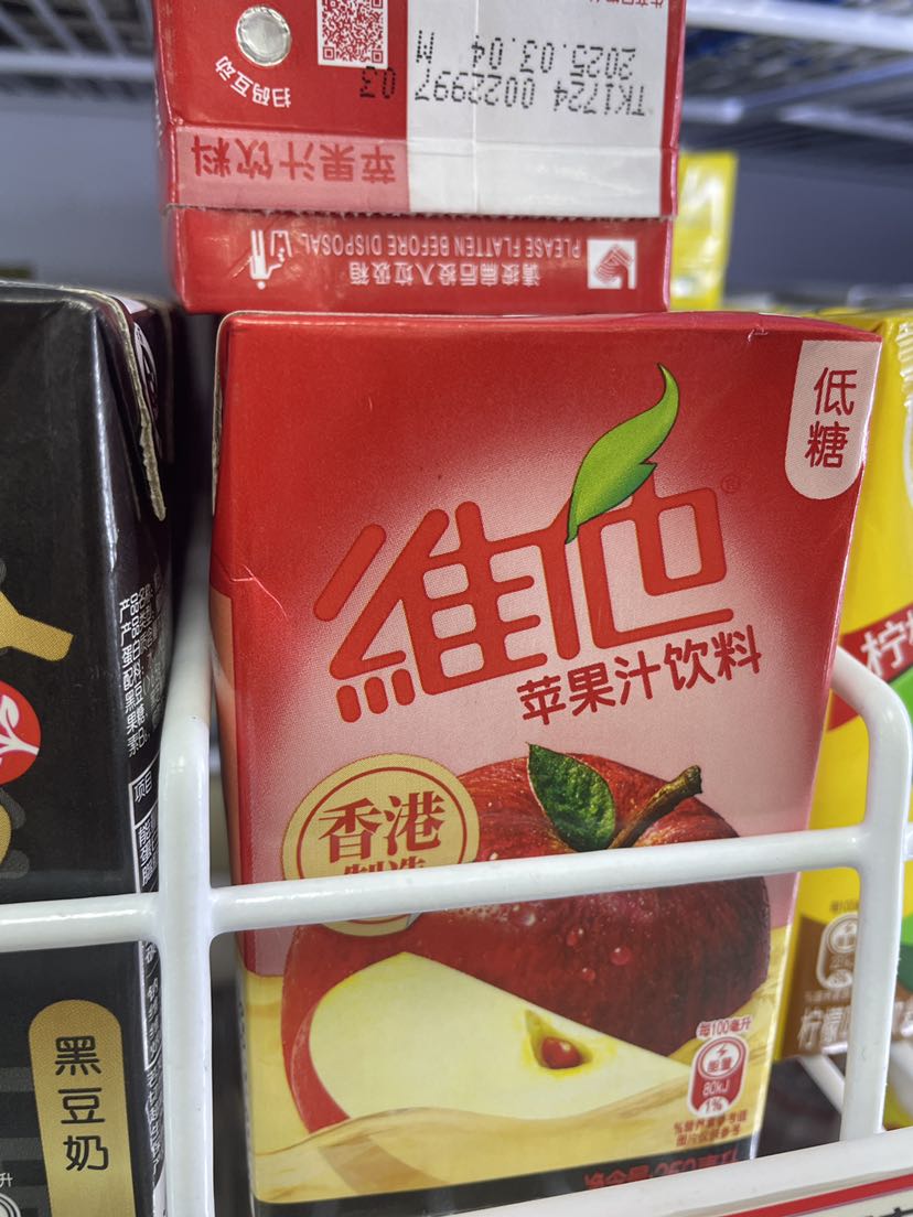 维他苹果计饮料