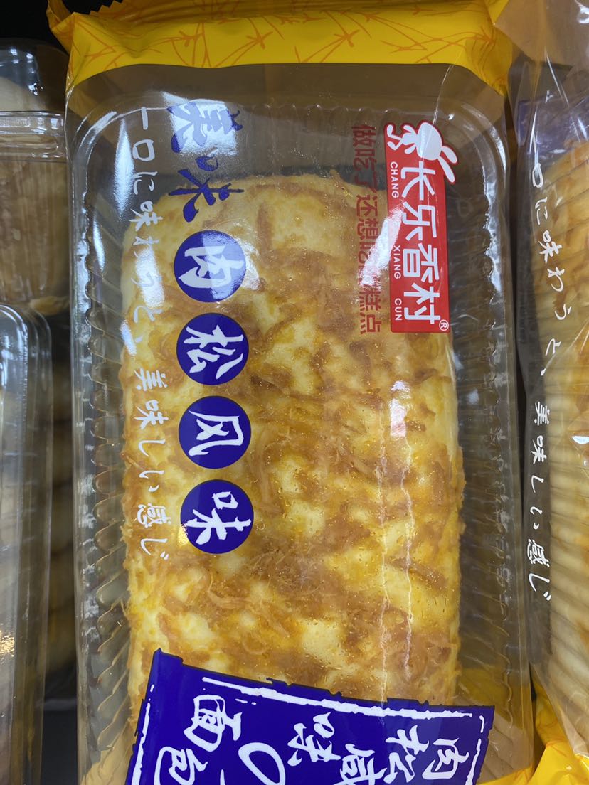 肉松咸味面包