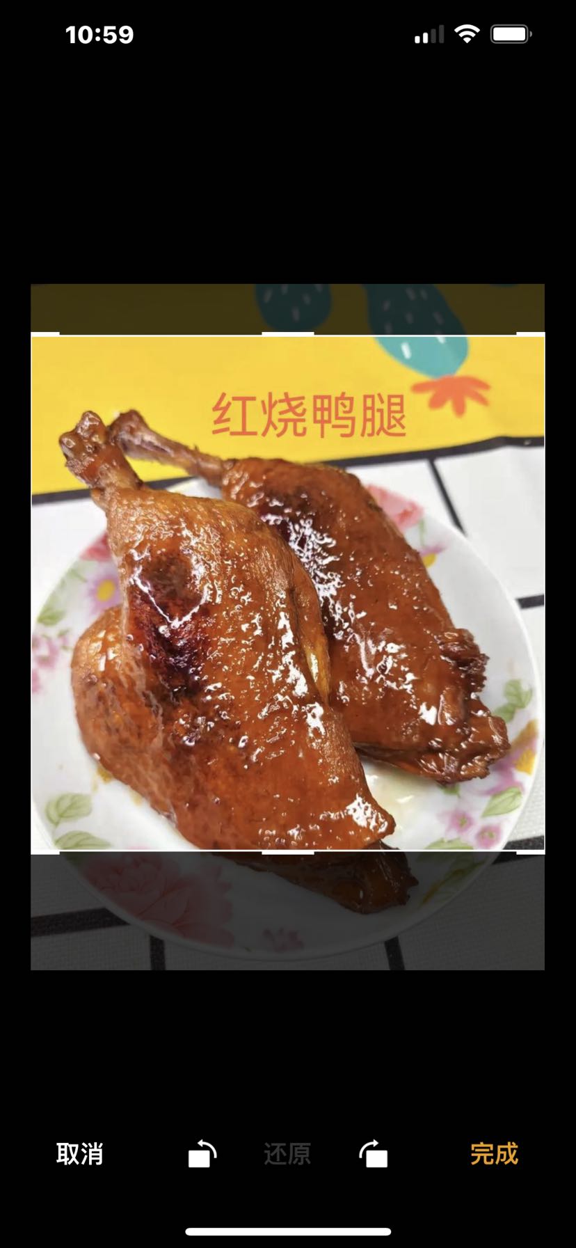 红烧鸭腿
