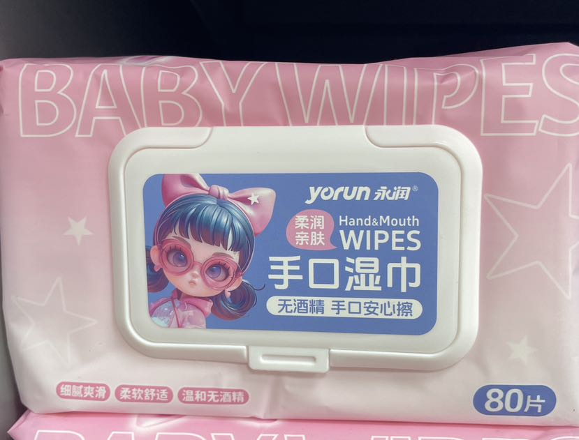 永润手口湿巾