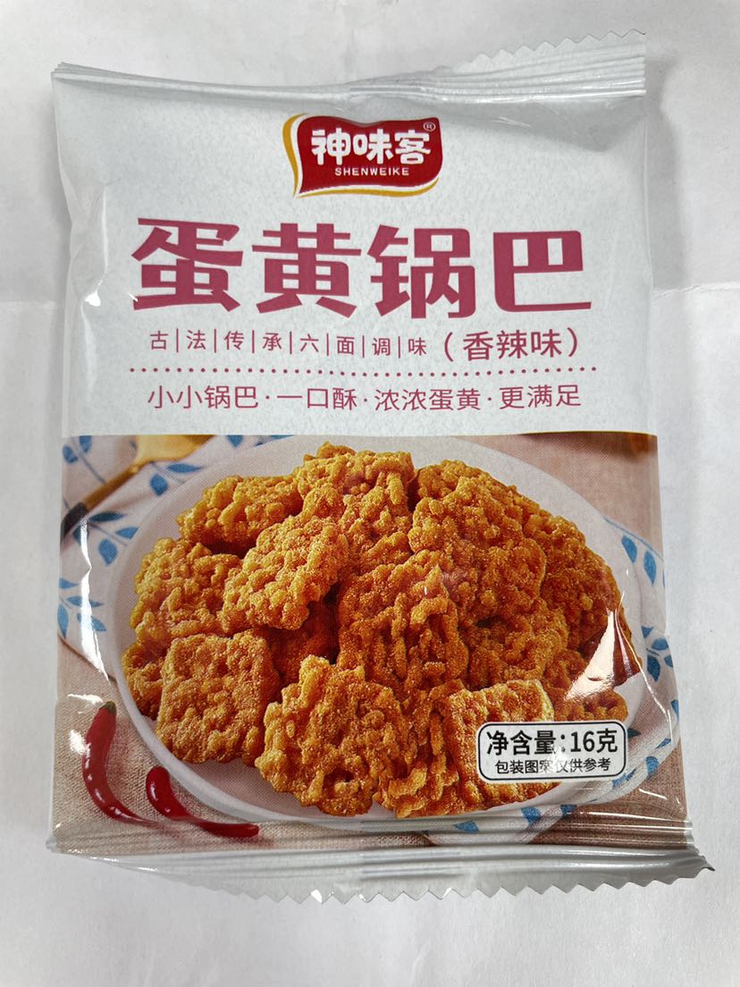 神味客蛋黄锅巴香辣味