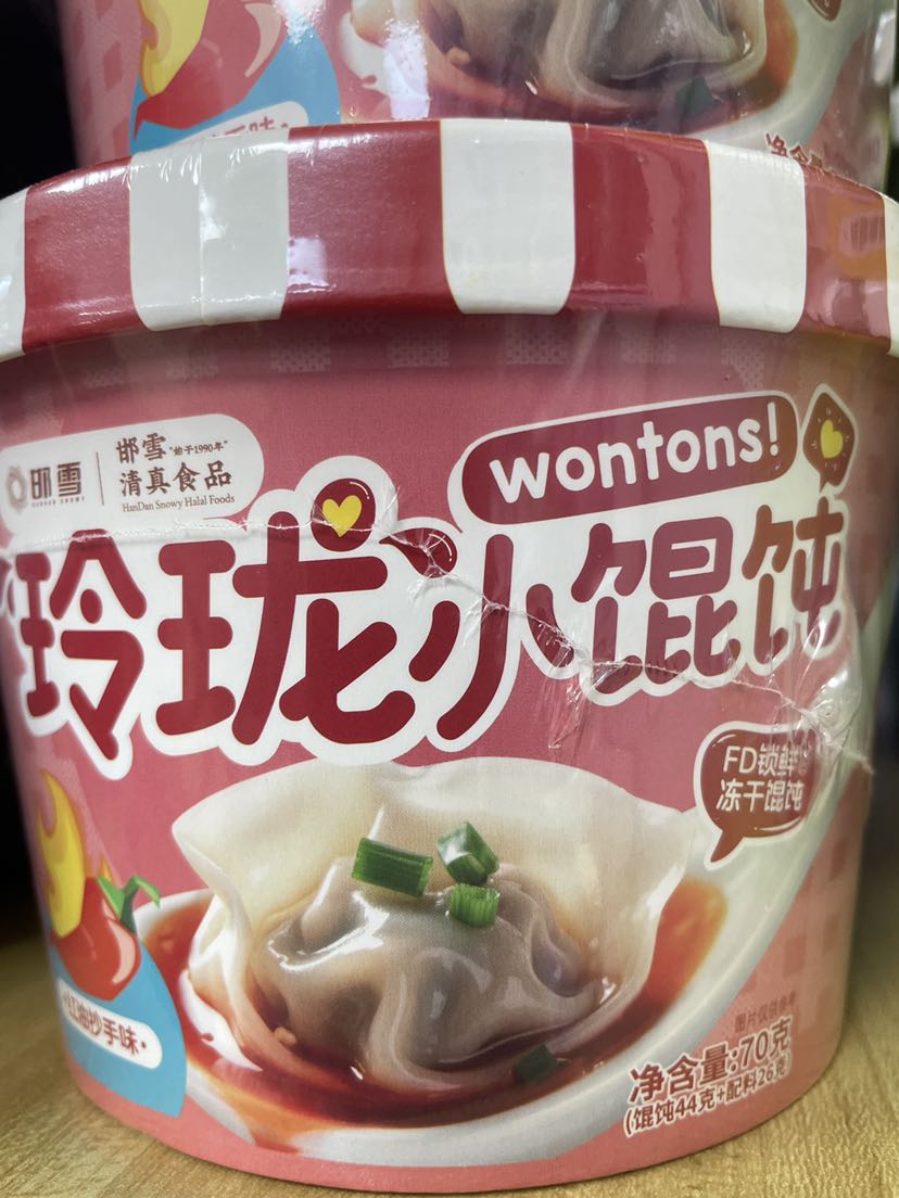 邯雪玲珑小馄饨红油抄手味