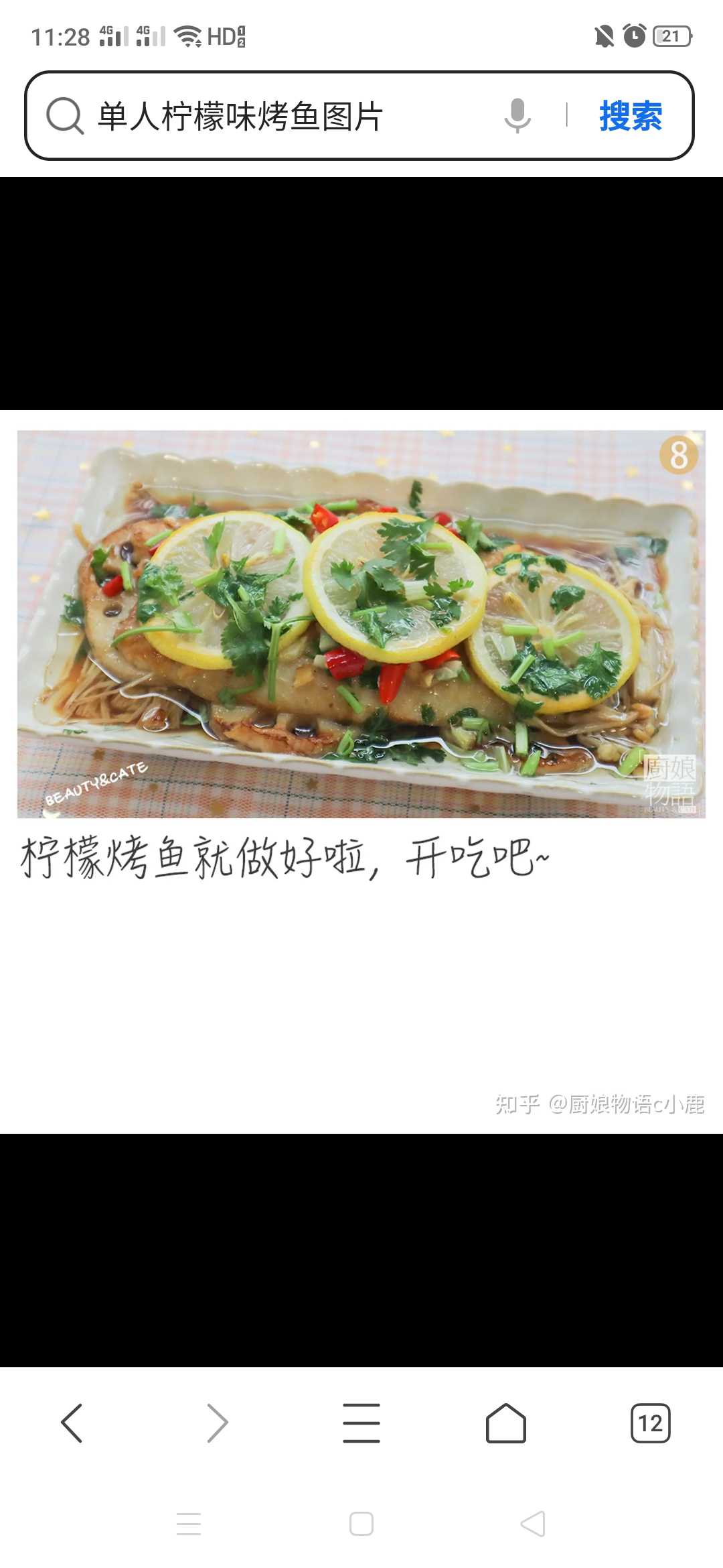 至尊无骨烤鱼柠檬味+米饭（送饮料）