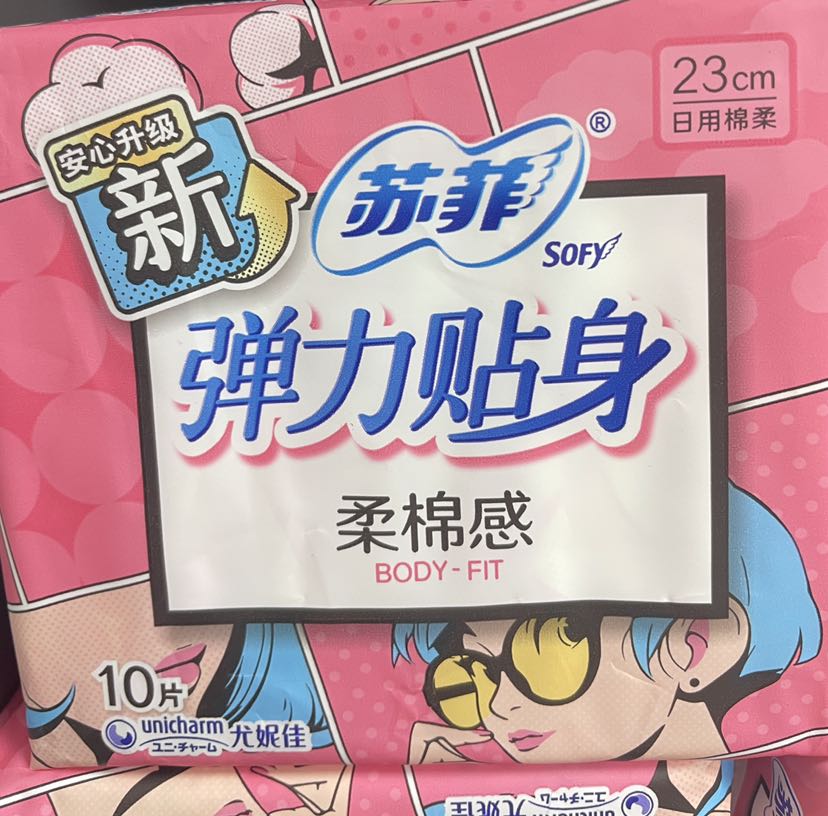 苏菲弹力贴身柔棉感日用卫生巾
