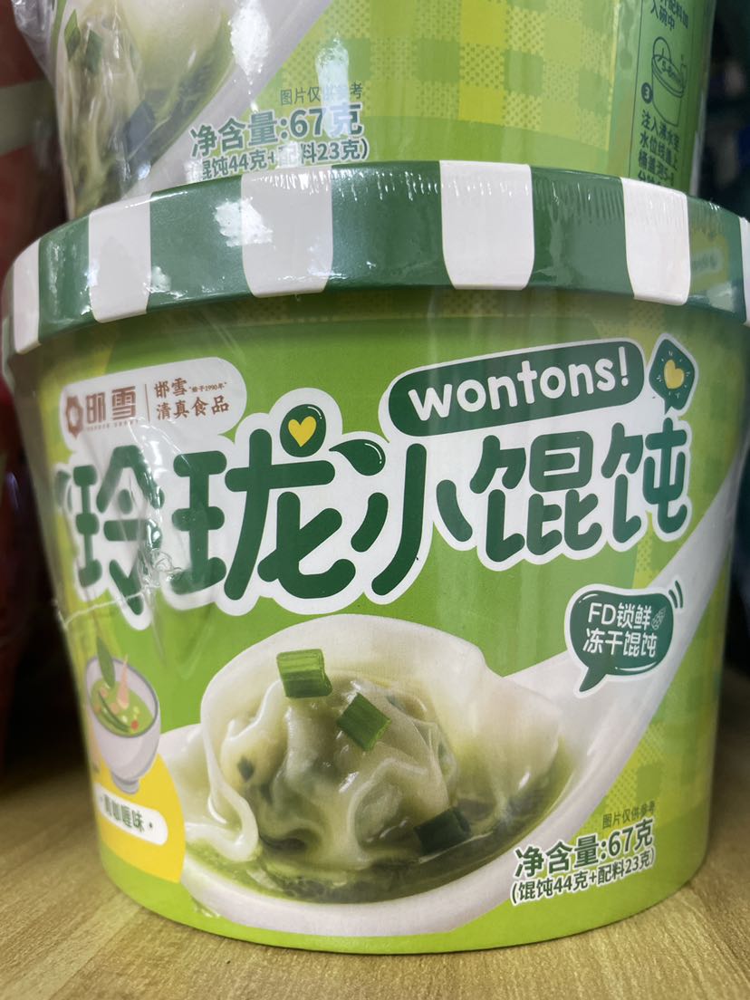 邯雪玲珑小馄饨青咖喱味