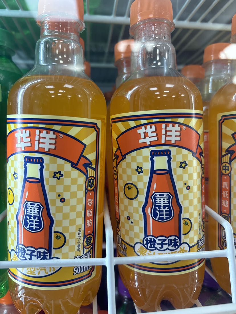 华洋橙子味
