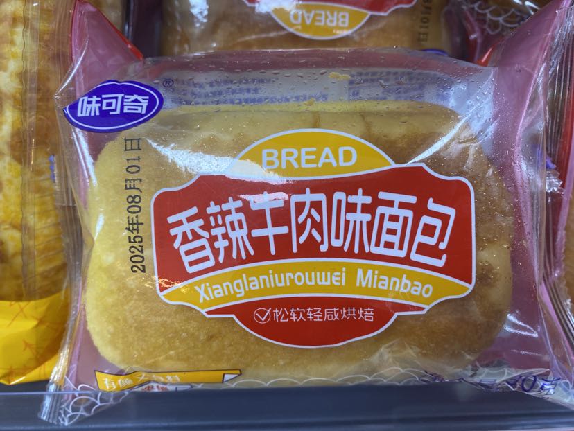 香辣牛肉味面包
