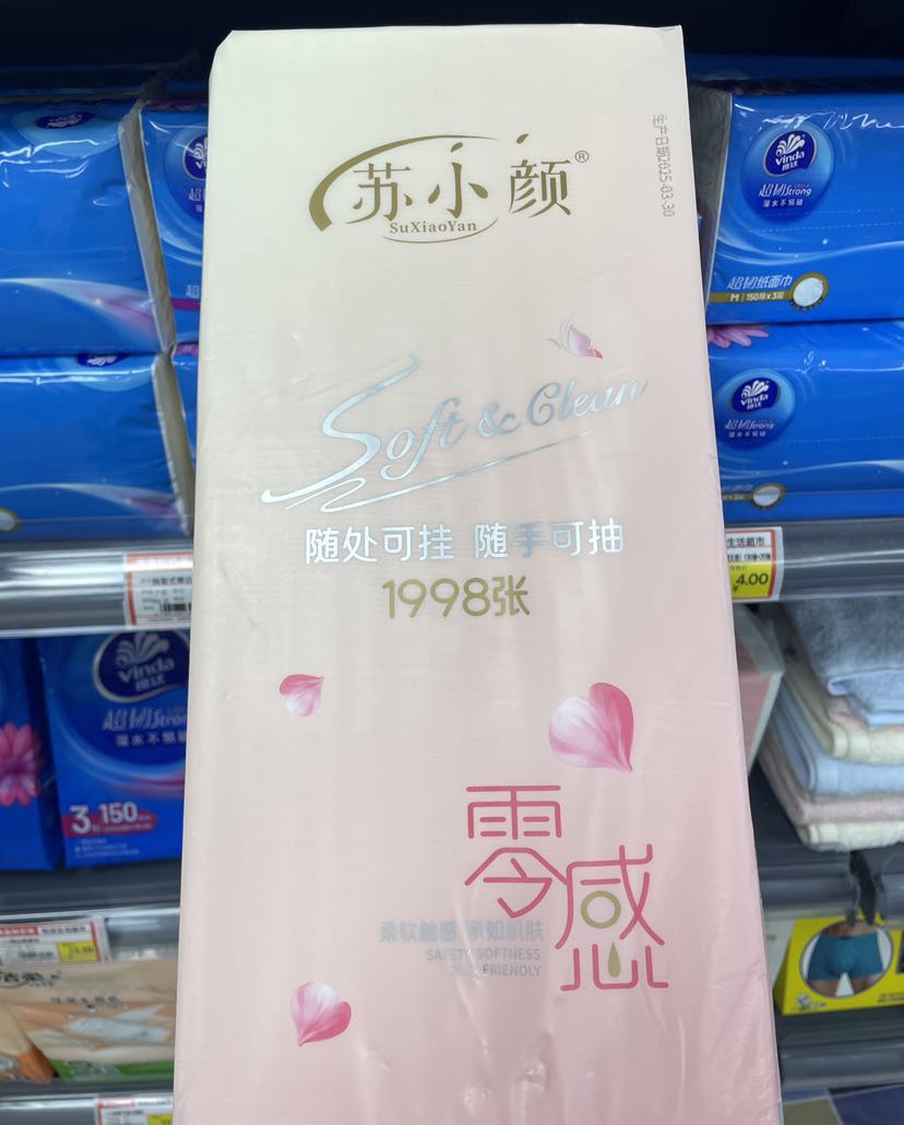 苏小颜挂抽1998张