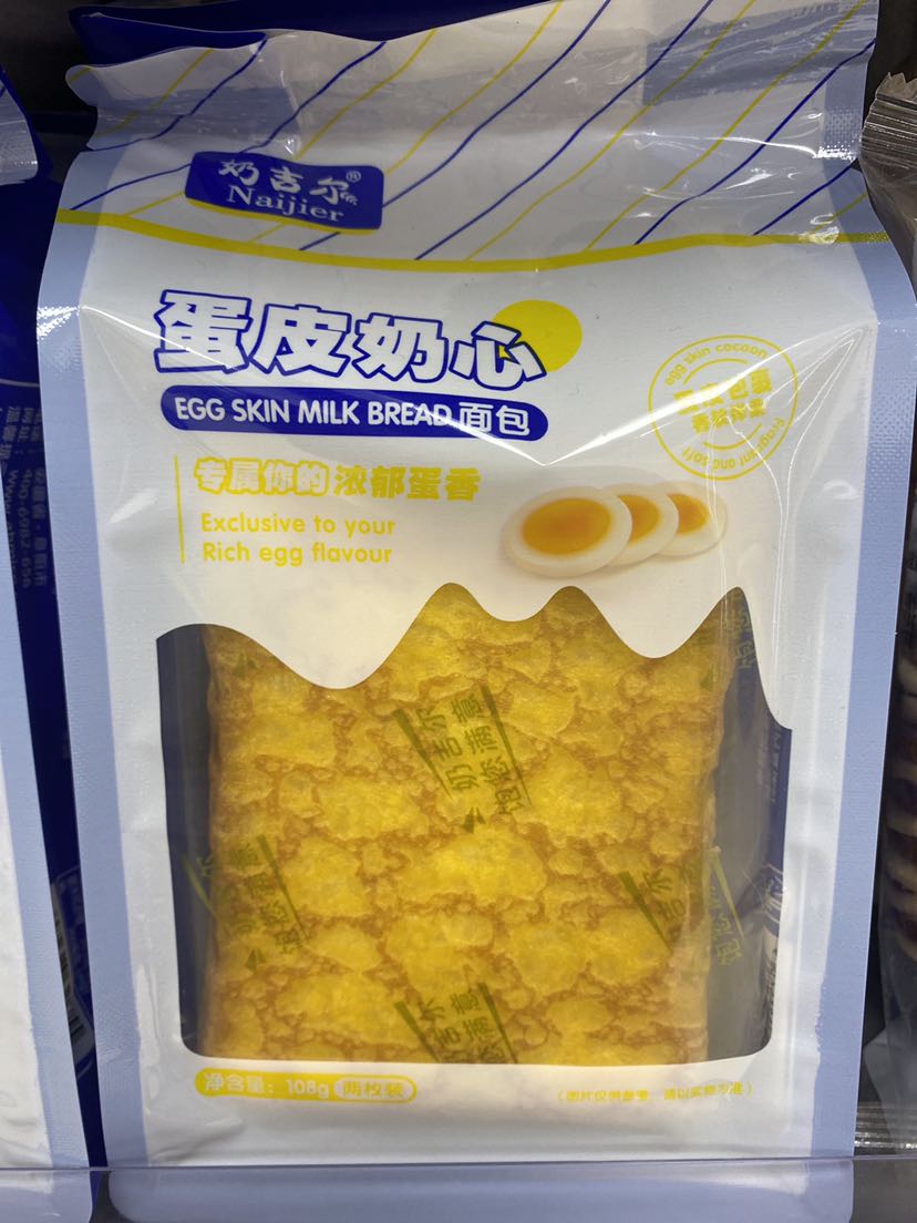 蛋皮奶心面包
