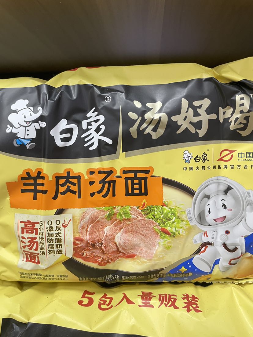 白象汤好喝羊肉汤面