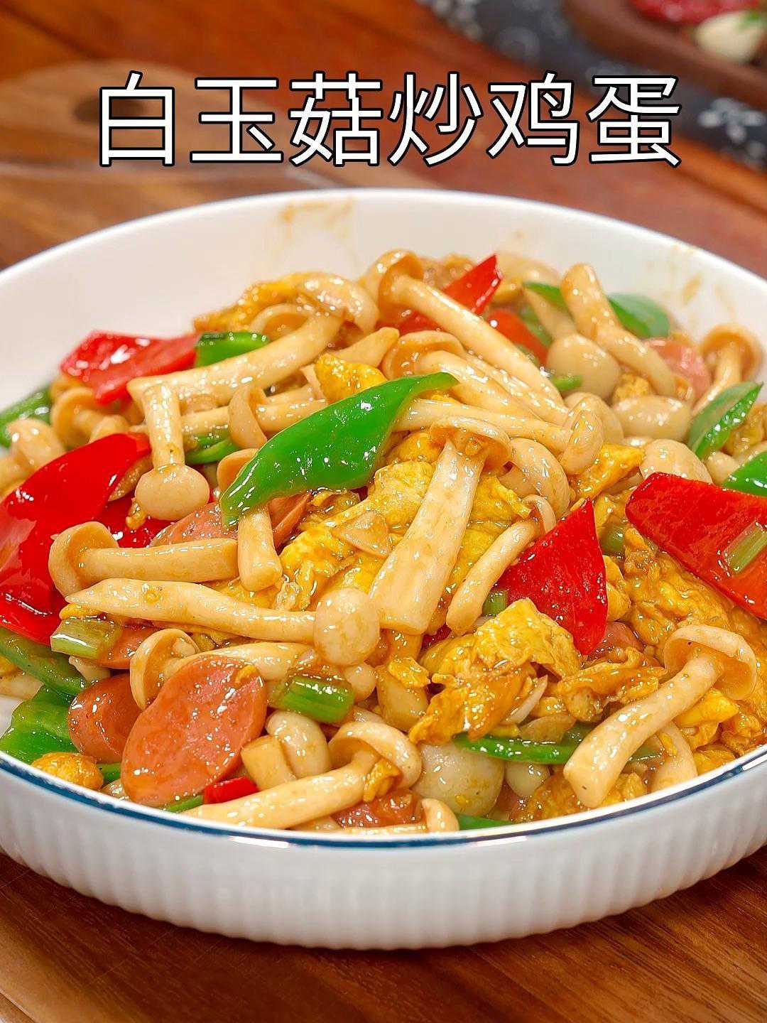 白玉菇炒蛋饭