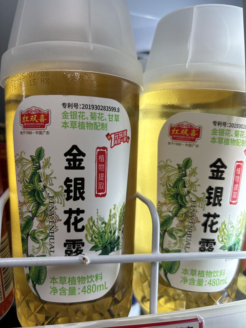 红双喜金银花
