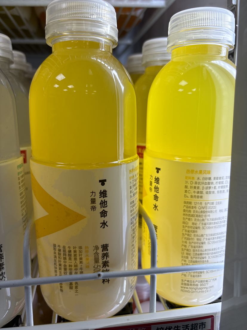 维他命水热带水果风味