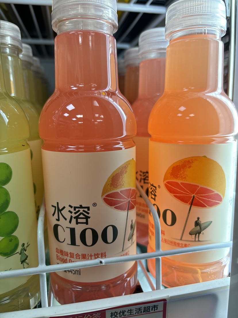 水溶血橙味
